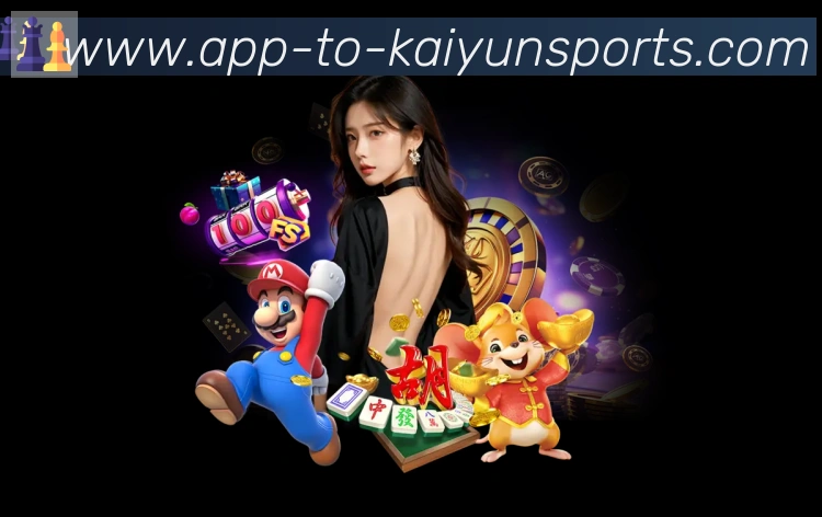 开云APP全站App
